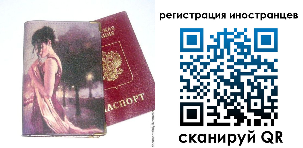 прописка для кредита в Светлограде