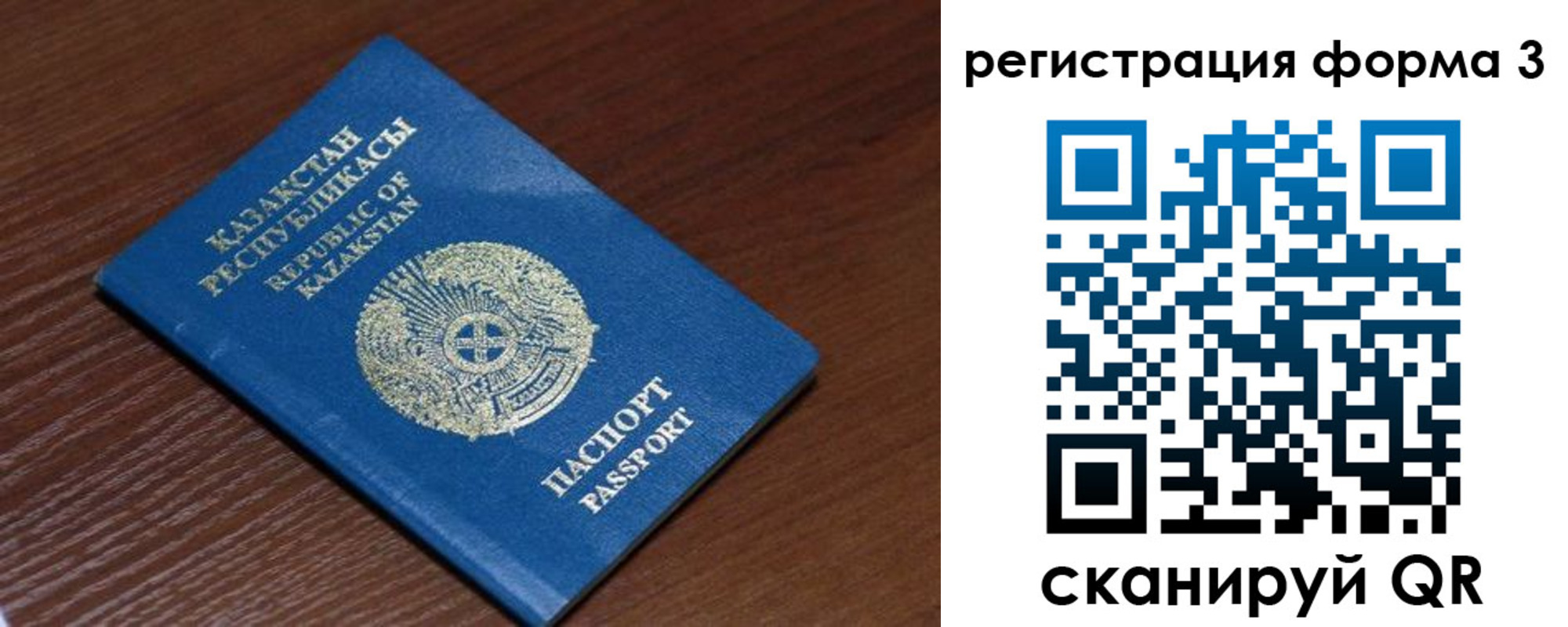 форма 3 в Светлограде