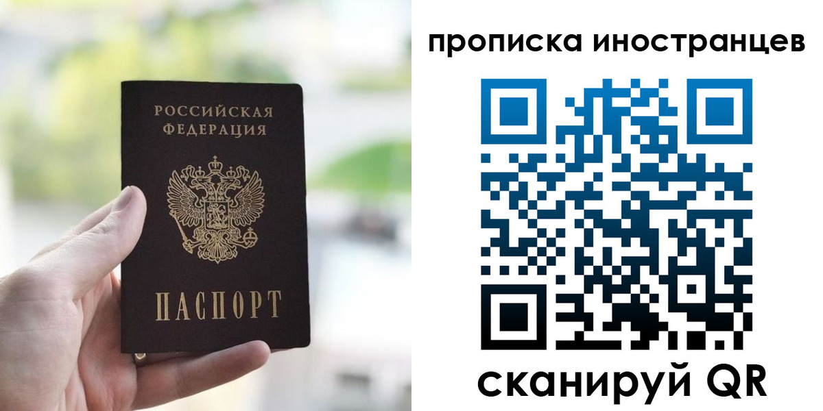 временная регистрация для всех в Светлограде