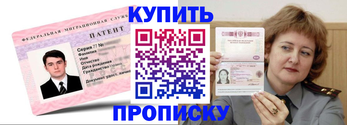 пропишу в квартире в Светлограде