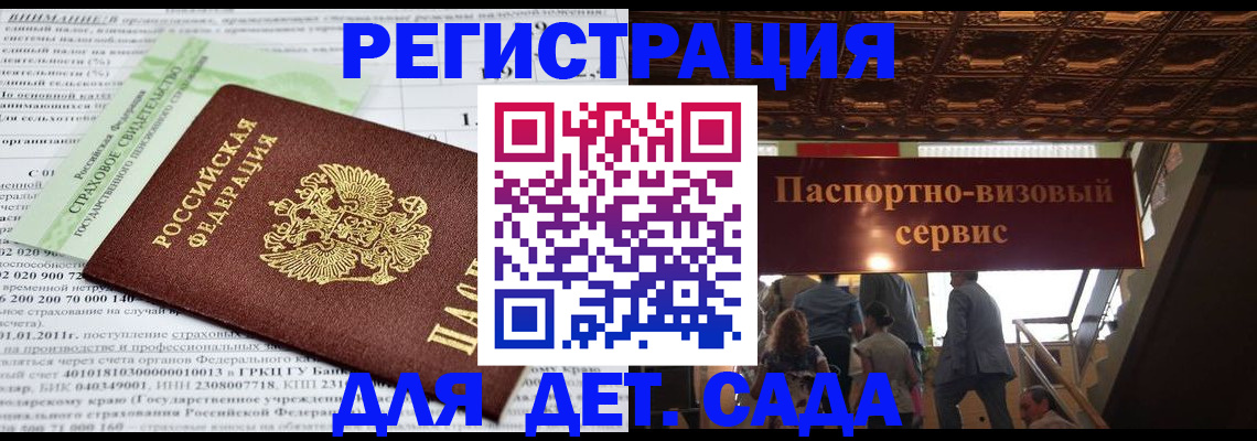 прописка гарантия в Светлограде