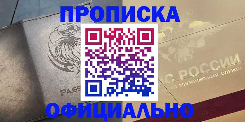 регистрация для школы в Светлограде