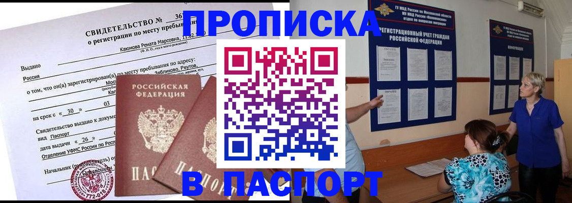 временная регистрация адрес в Светлограде