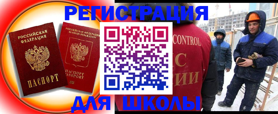 временная регистрация поиск в Светлограде